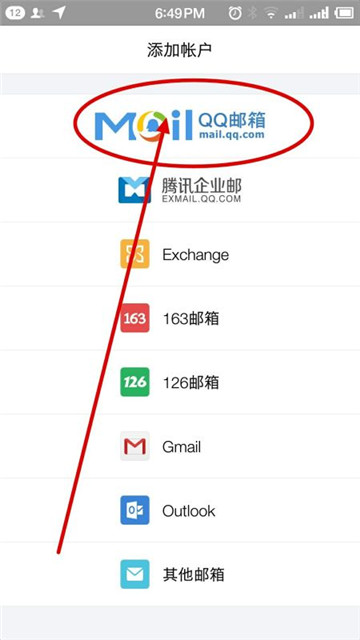 电脑qq邮箱中转站在哪