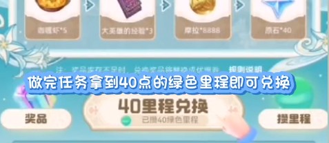 支付宝原神kfc联动兑换码在哪
