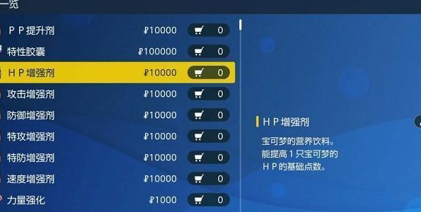 神奇宝贝闪焰王牌带什么道具