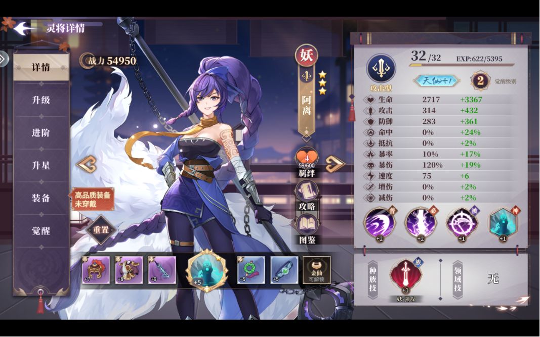 春秋封神实力排名