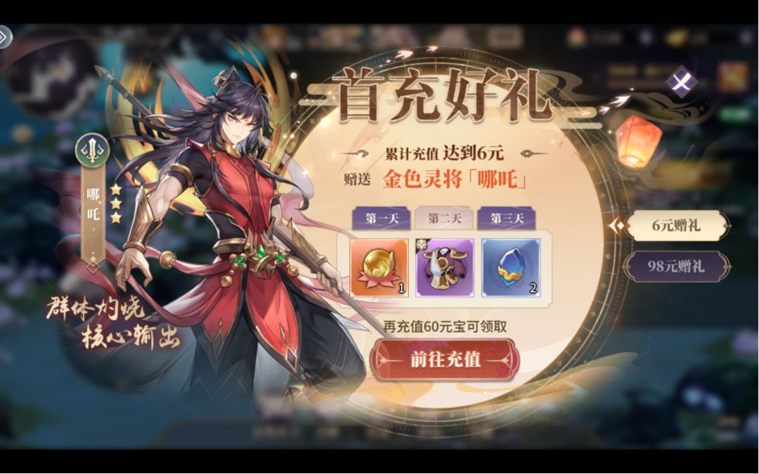 春秋封神实力排名