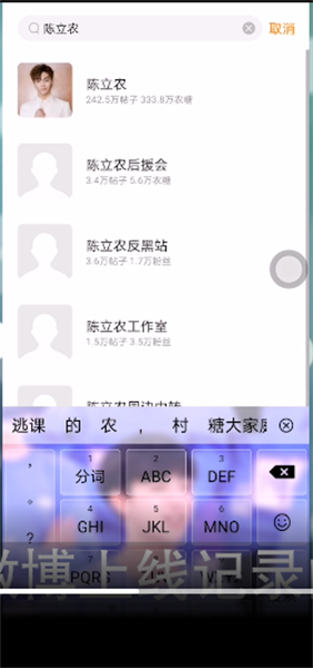 如何看微博明星上线记录