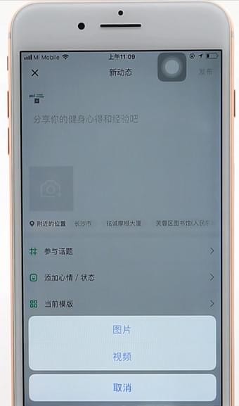 keep在哪儿发动态