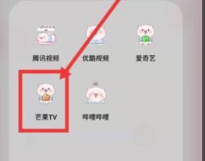 芒果tv用积分换的体验会员怎么用不了
