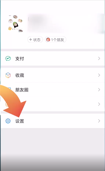 微信储存空间在哪里打开