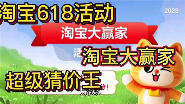 淘宝超级红包什么时候结束