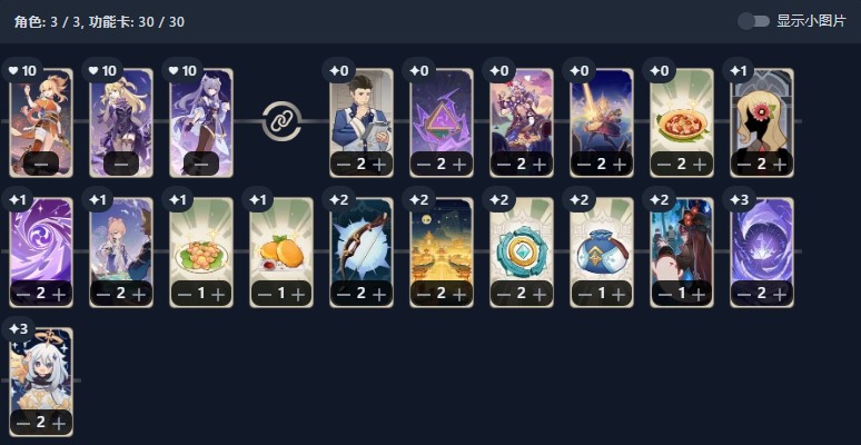 适合菲谢尔的四星圣遗物