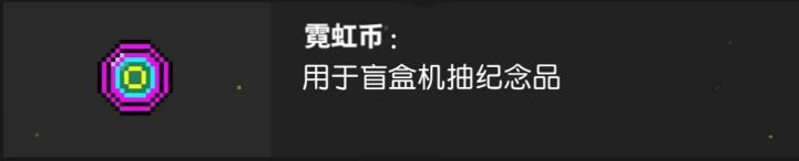 霓虹深渊无用