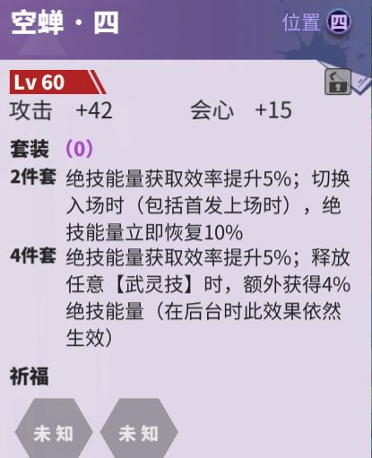 镇魂街天生为王攻略