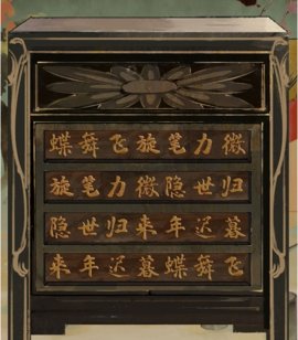 栖云异梦攻略第四章攻略剑弩