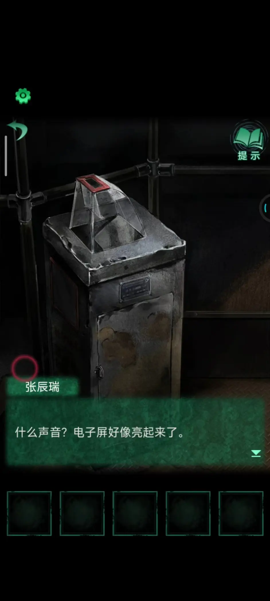 纸嫁衣4攻略大全 第二章