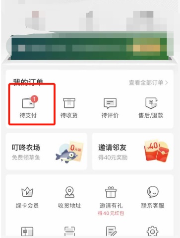 叮咚买菜怎么取消订单申请