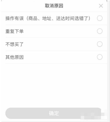 叮咚买菜怎么取消订单申请