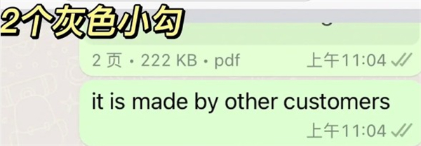 whatsapp打两个勾