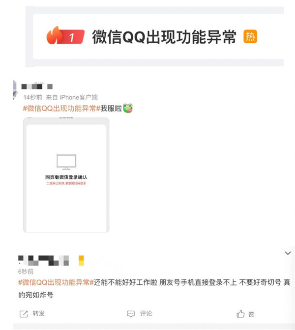 微信qq出现功能异常怎么解决方法
