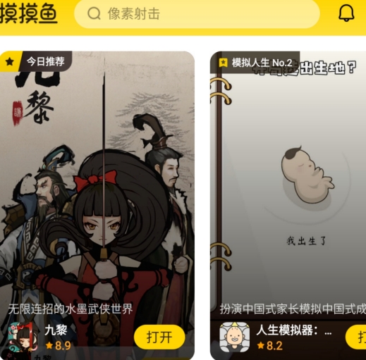 摸摸鱼下载正版免费下载，一款很容易上手的休闲类游戏