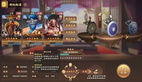 胡莱三国阵容搭配攻略