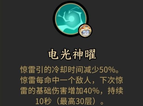 枪火重生惊雷引怎么用