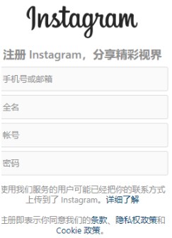 ins创建账号怎么填最新账号