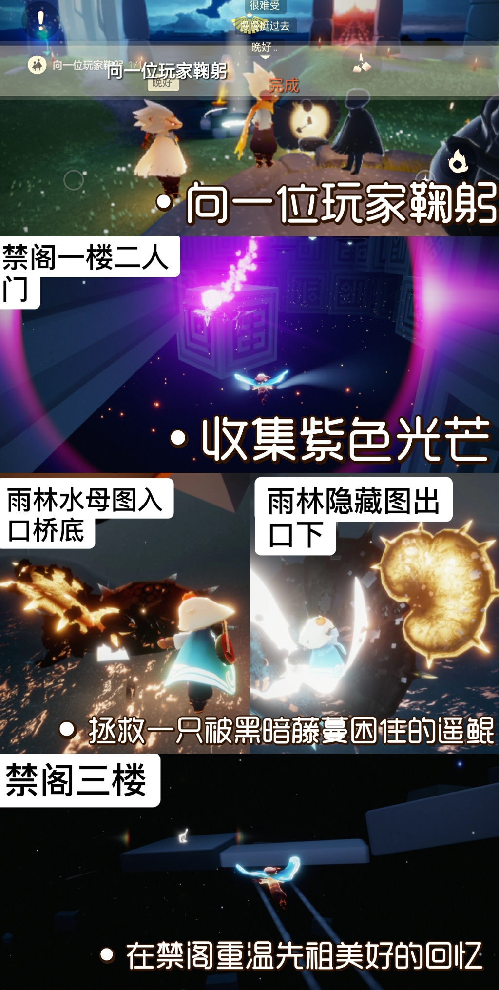 光遇小王子季任务位置