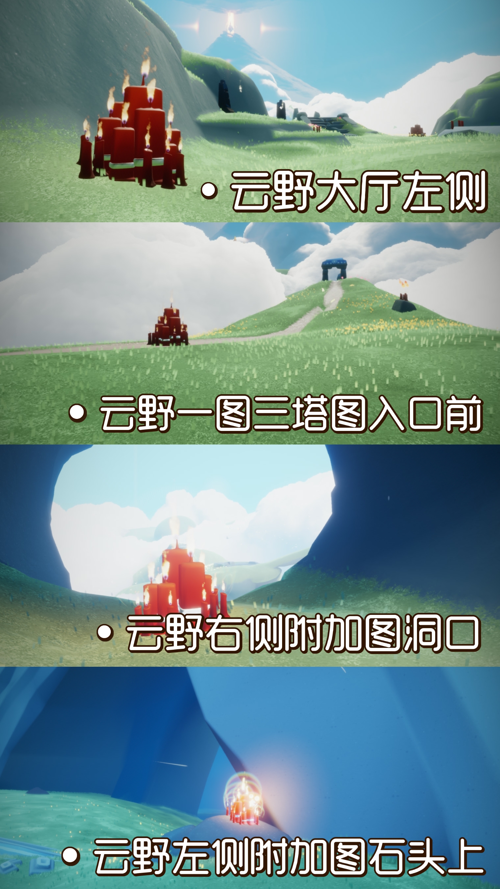 光遇小王子季任务位置