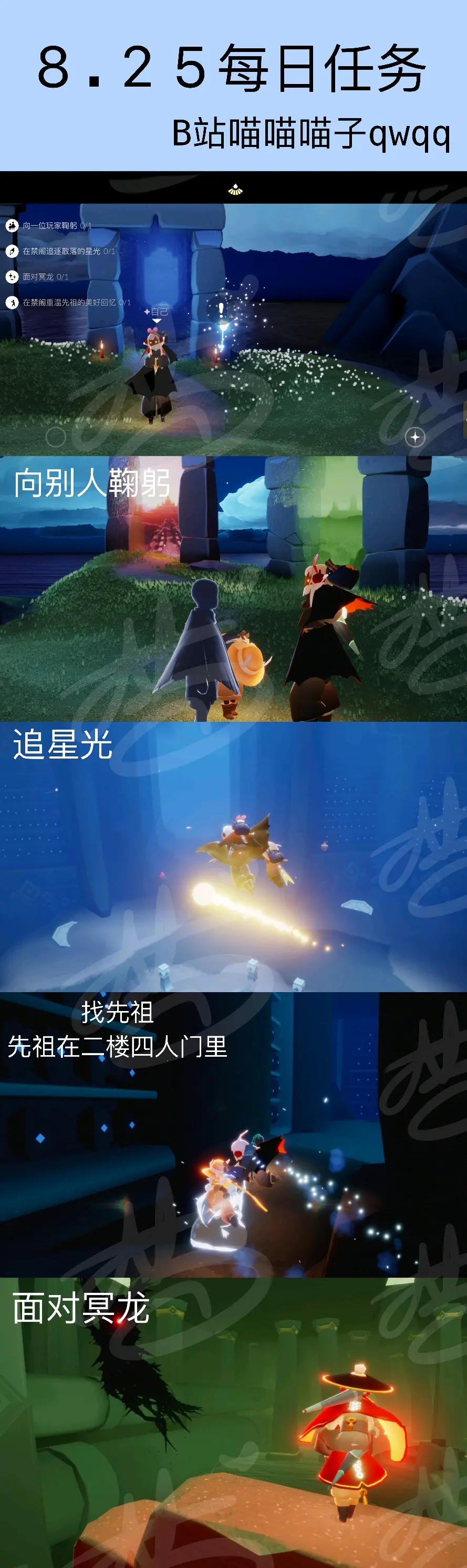 光遇小王子季任务位置