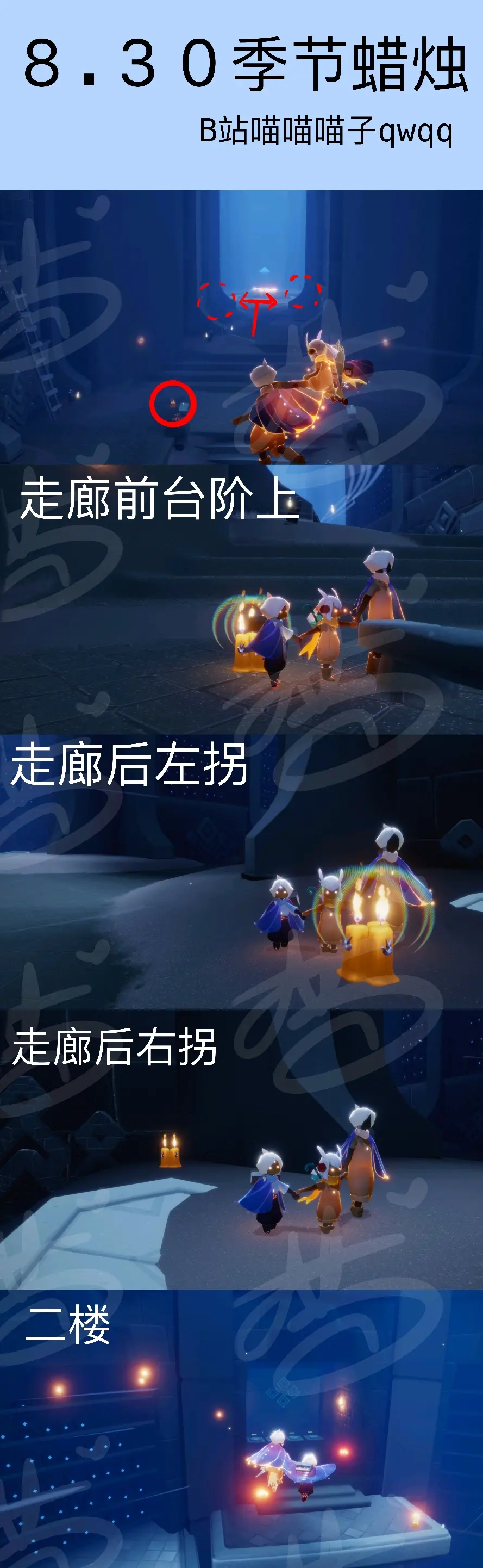 光遇小王子季任务位置