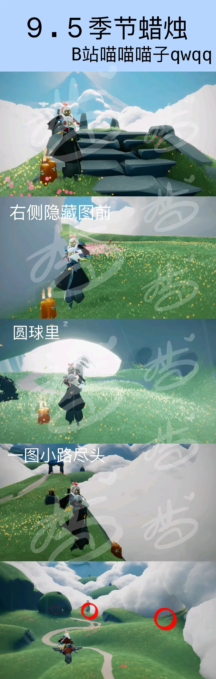 光遇小王子季任务位置