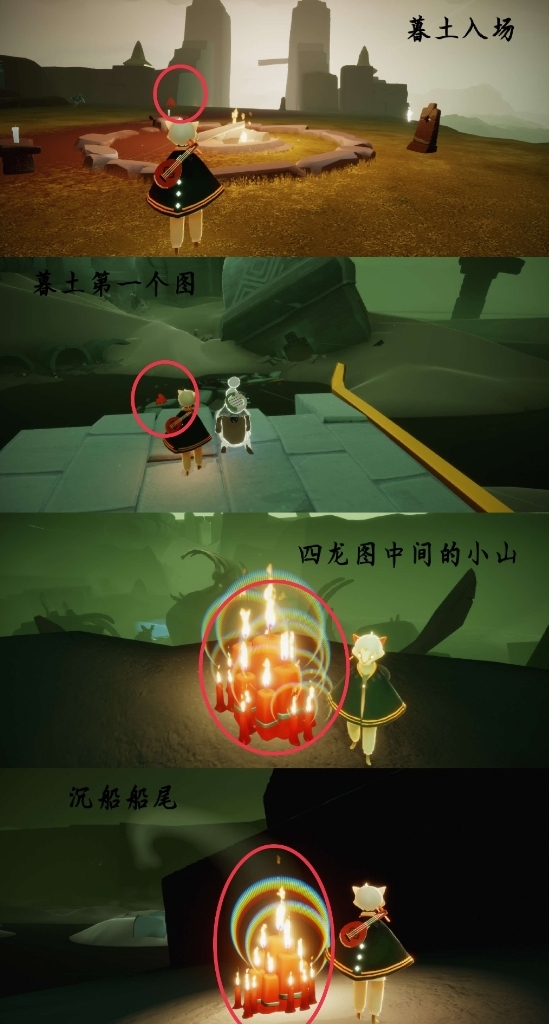 光遇小王子季任务位置