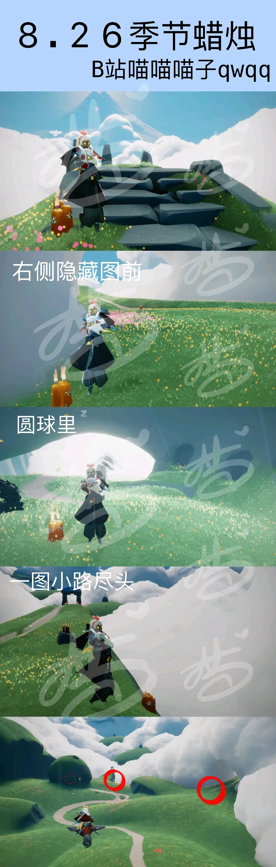 光遇小王子季任务位置