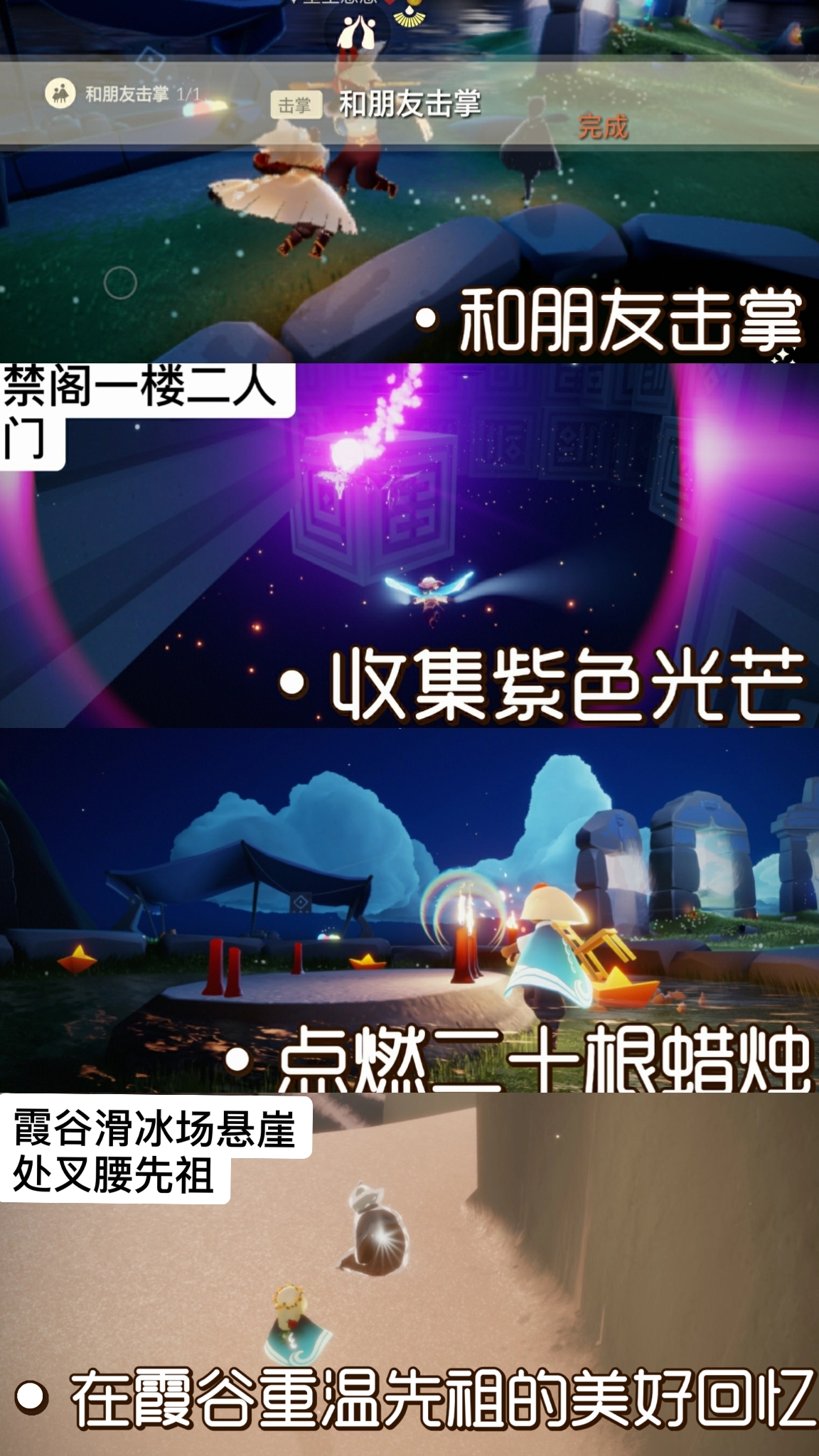 光遇小王子季任务位置