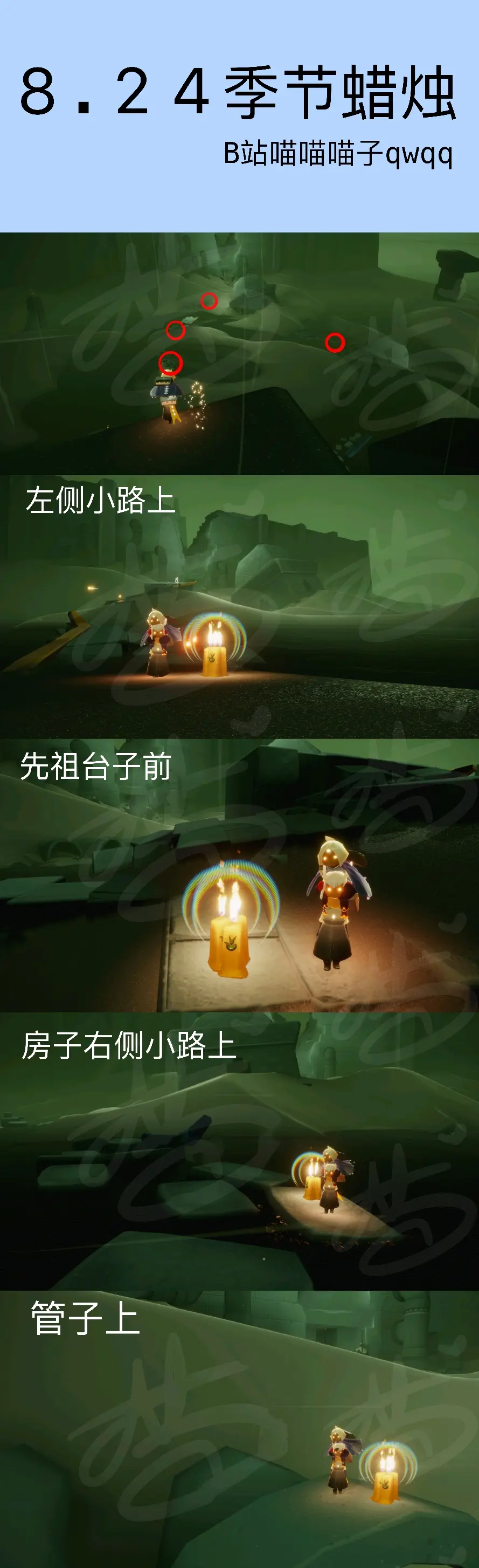 光遇小王子季任务位置