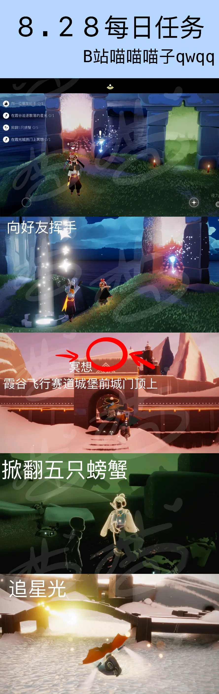 光遇小王子季任务位置