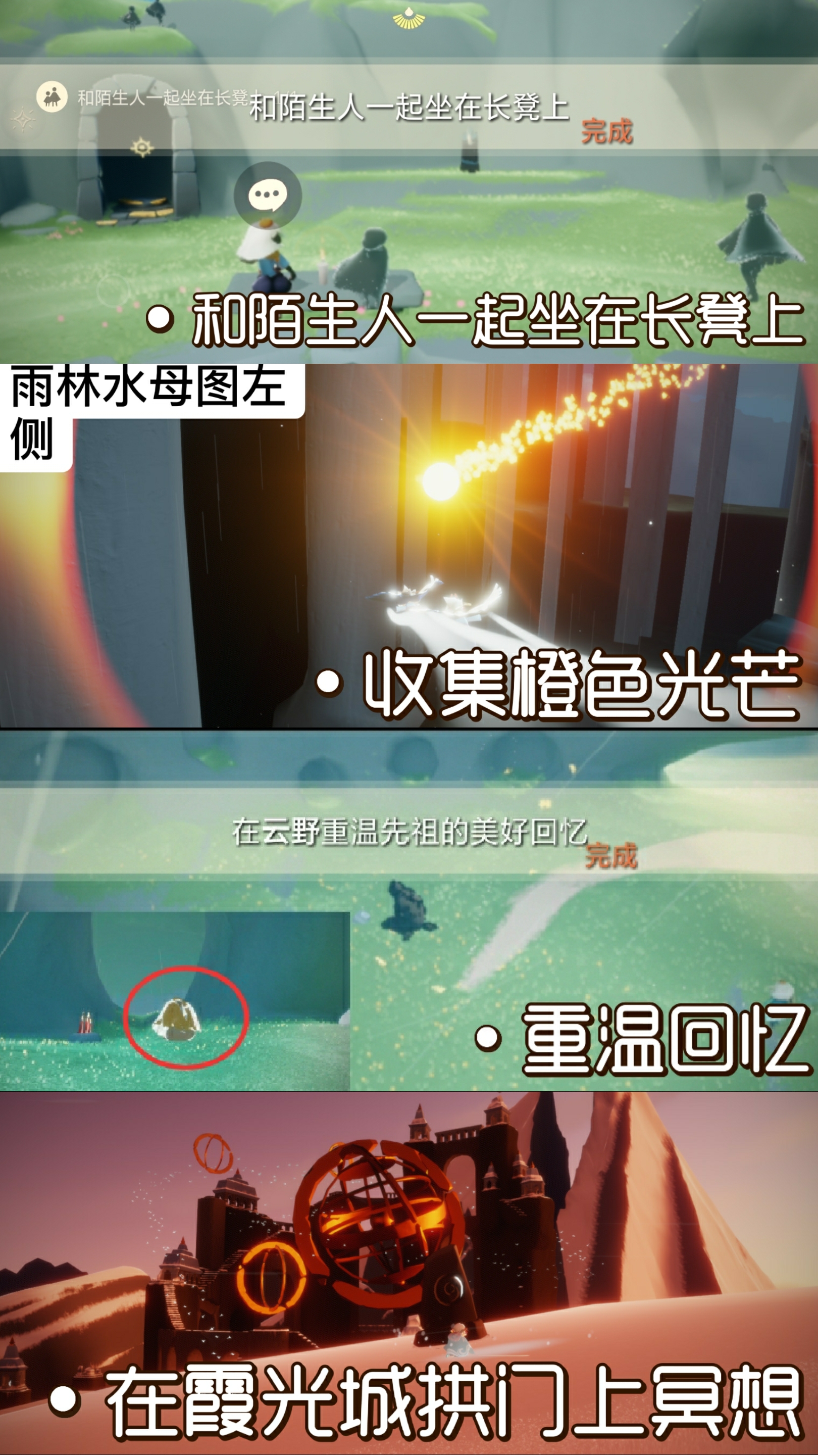 光遇小王子季任务位置