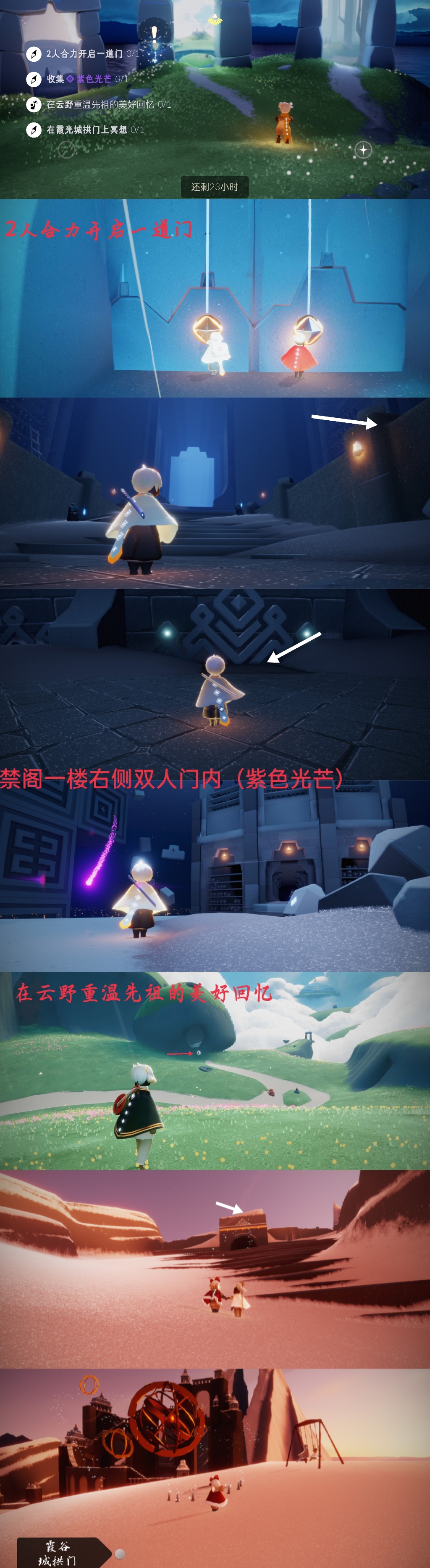 光遇小王子季任务位置