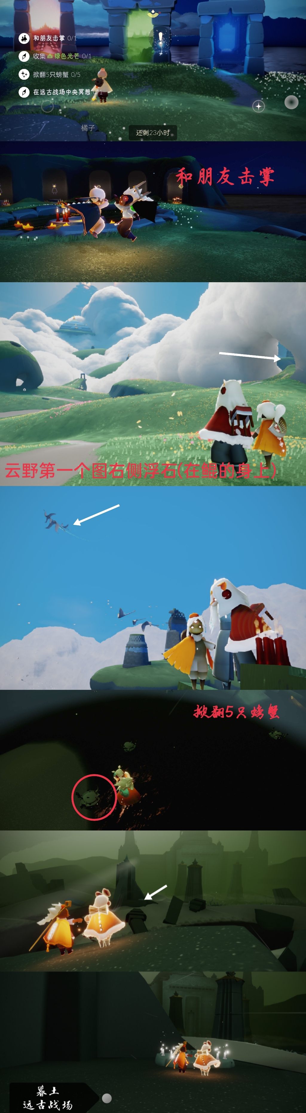 光遇小王子季任务位置