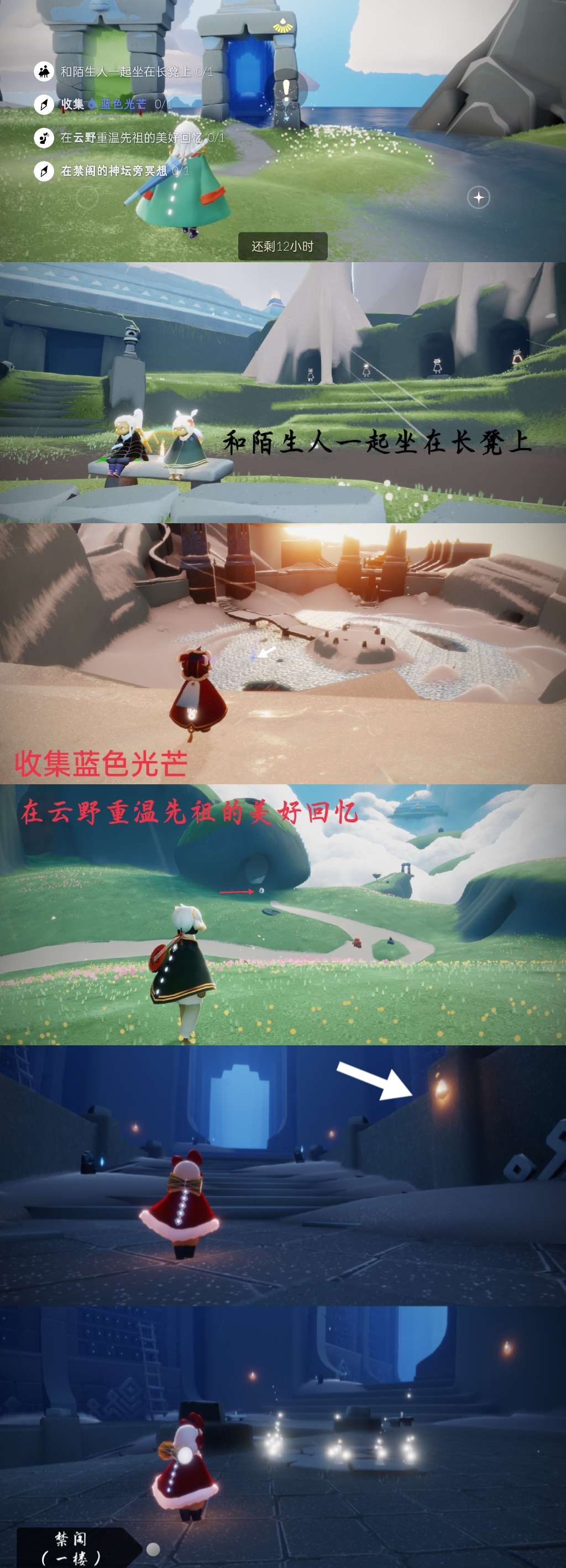 光遇小王子季任务位置