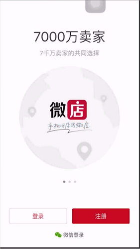 微店怎么开通支付宝付款功能