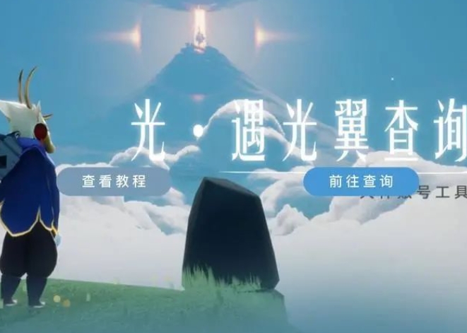 光遇怎么加好友，《光遇》游戏攻略，光遇到底怎么玩？