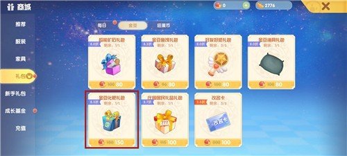 摩尔庄园在哪儿买化肥