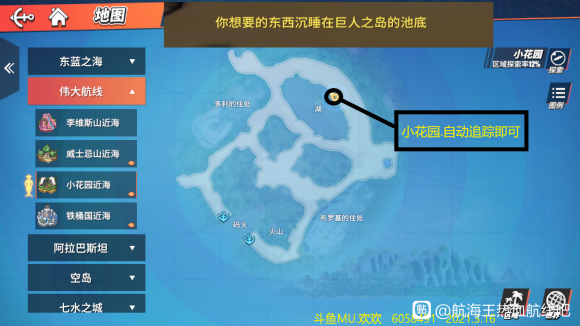 航海王热血航线的宝藏