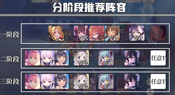 公主连结re0活动boss