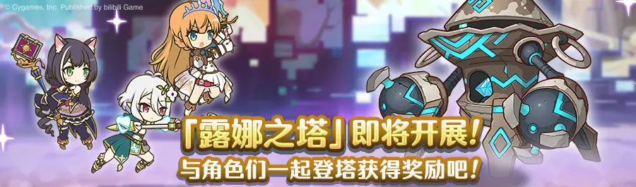 公主连结大师币什么时候开