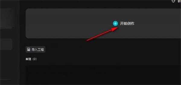 剪映怎么删除视频中间的一小部分声音