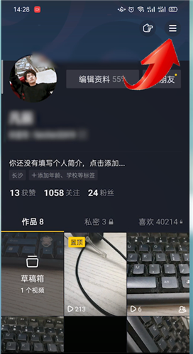 抖音怎么设置喜欢让别人看见