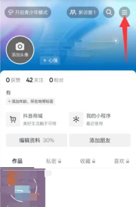 抖音怎么查看历史浏览记录华为