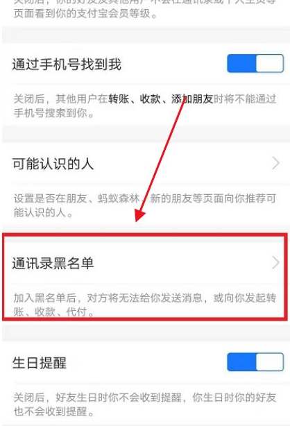 支付宝黑名单取消聊天记录还在吗