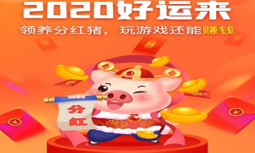 阳光养猪场最新版本怎么提现
