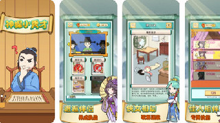 神探小秀才106关通关攻略