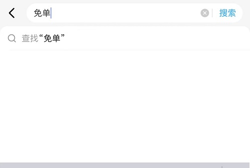 饿了吗答题